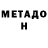 КЕТАМИН VHQ Marek Stepanek