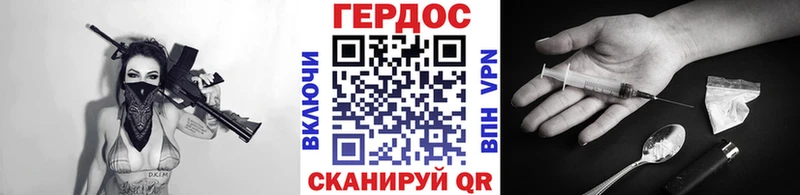 Героин герыч  Купить где  Малоархангельск 