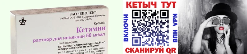 Купить закладки  Малоархангельск  КЕТАМИН VHQ 