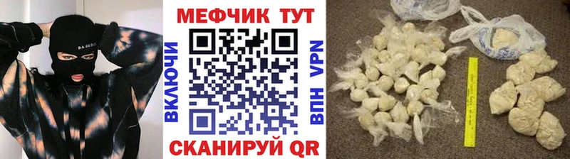 Купить где  Малоархангельск  Меф VHQ 