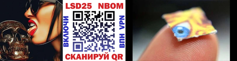 Марки 25I-NBOMe 1,5мг  Купить  Малоархангельск 