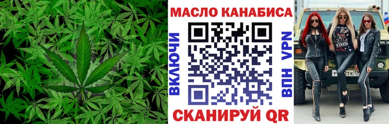 ТГК жижа  Купить где  Малоархангельск 